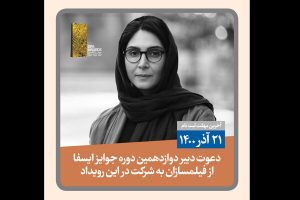 تنها یک بار فرصت ثبت درخواست در «ایسفا» را دارید/ مهلت ۱۵
روزه