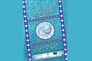 جشنواره سال بعد هم در شانتیئی برگزار می‌شود/ اضافه شدن ۲
بخش
