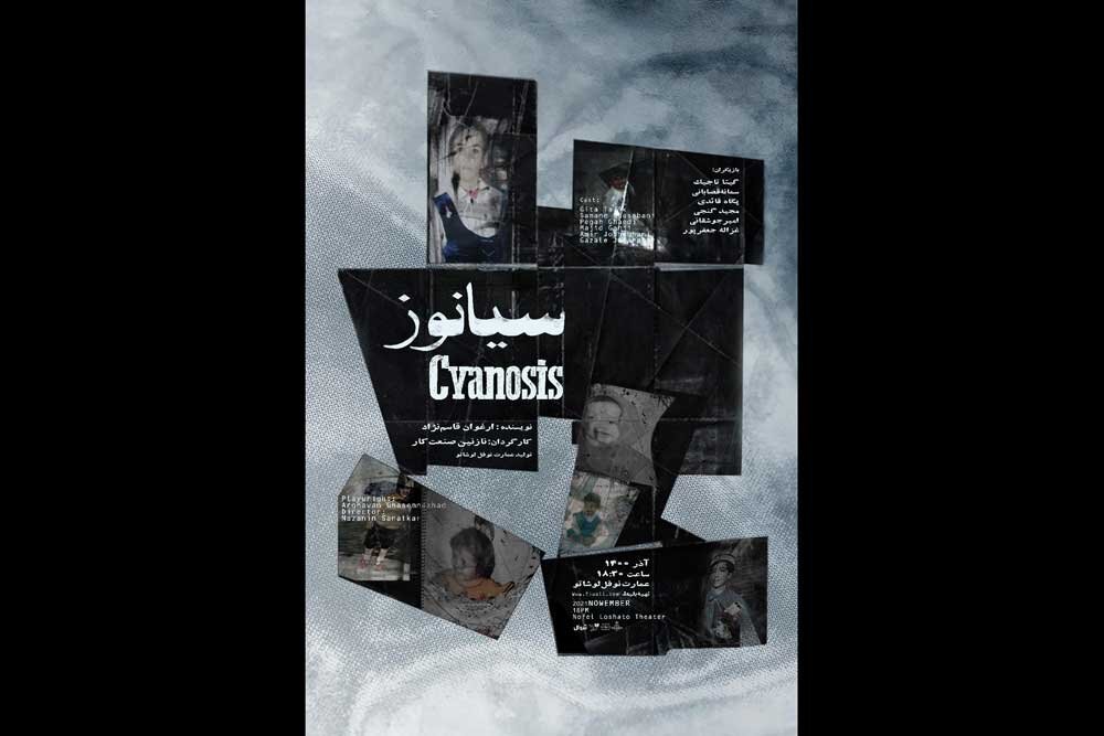 «سیانوز» به عمارت نوفل لوشاتو رسید