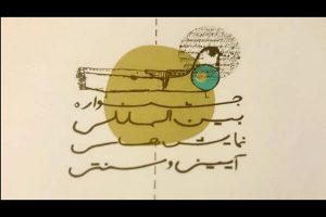 پاسخ جشنواره نمایش‌های آیینی و سنتی به گلایه
تعزیه‌خوانان