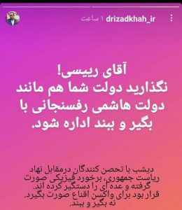 واکنش دکتر ایزدخواه نماینده مردم تهران در مجلس شورای اسلامی؛