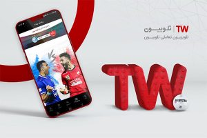 استادیوم ۷۰۰ هزار نفری تلوبیون در شهرآورد پایتخت