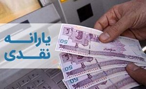 حذف یارانه دهک‌های پر درآمد/دهک‌بندی درآمدی
یارانه‌بگیران