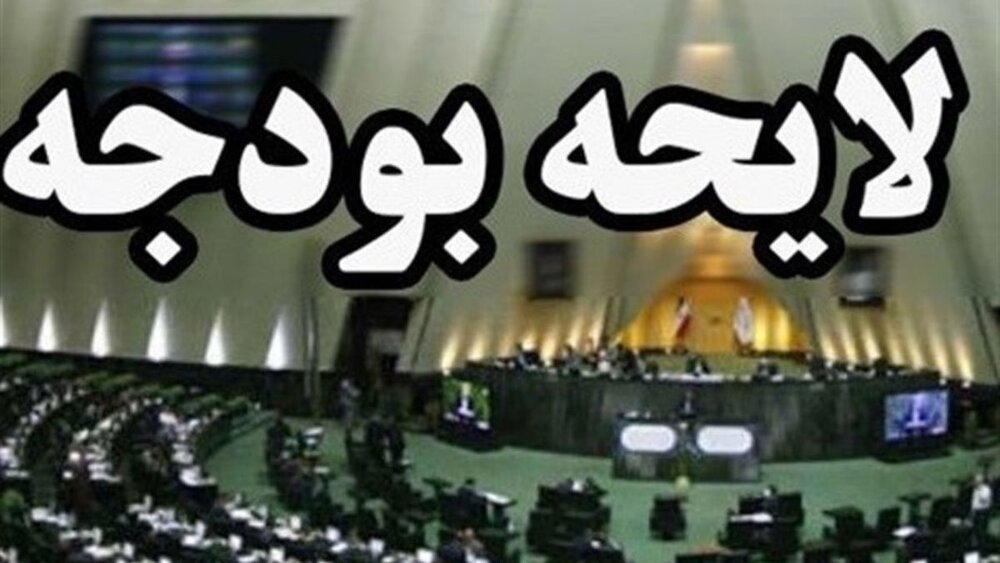 سهم ناچیز فرهنگ از بودجه ۱۴۰۱/ تفاوت بودجه امسال با سال‌های
گذشته
