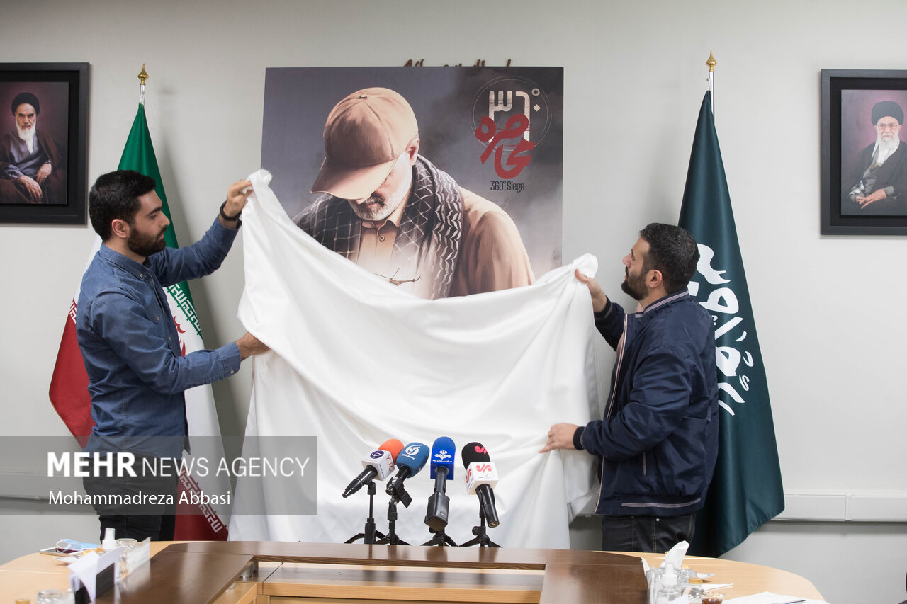 مراسم رونمایی از مستند ۳۶۰ درجه