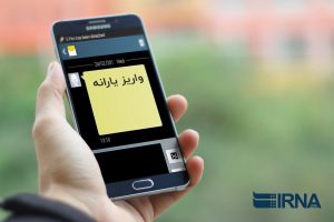 پرداخت یارانه ۹۰ تا ۱۲۰ هزار تومانی در سال آینده