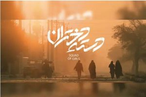فیلم صددرصد واقعی نیست