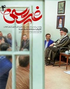«غیررسمی۴» دیدنی شد