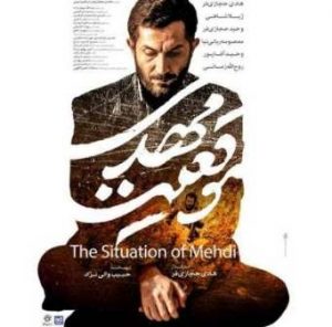 تکذیب نارضایتی همسر شهید باکری از «موقعیت مهدی»