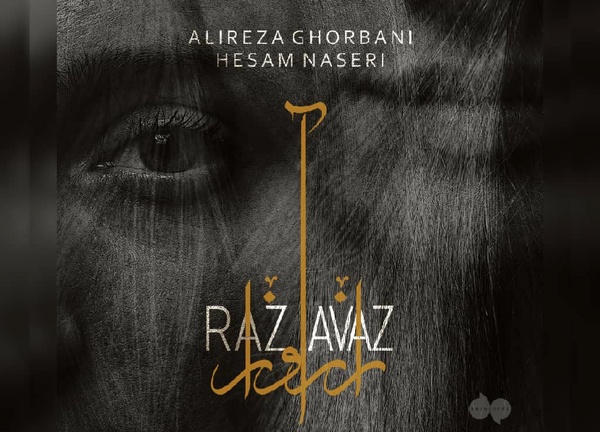«راز- آواز» علیرضا قربانی رونمایی شد