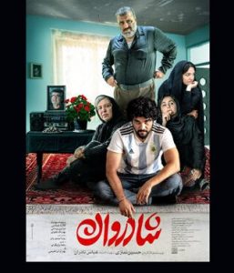 رونمایی از پوستر