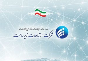افزایش بیش از 40 درصدی ظرفیت اینترنت بین‌الملل