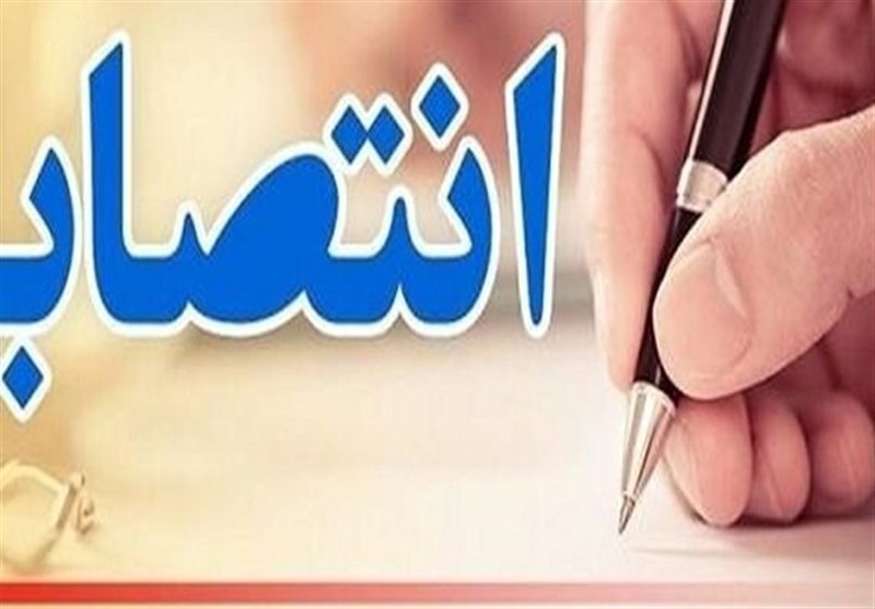 با حکم وزیر اقتصاد؛ مدیر عامل صندوق تامین خسارت‌های بدنی
منصوب شد