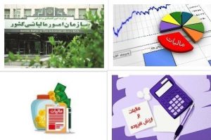 تعدیل نصاب‌ معاملات مندرج در قانون مالیات‌های مستقیم بر اساس
تورم اعلامی مرکز آمار