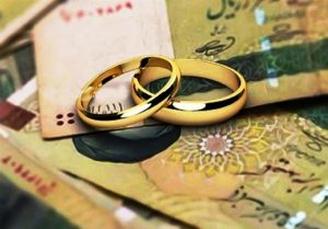 پرداخت وام ازدواج و فرزندآوری به 537 هزار نفر از ابتدای
امسال