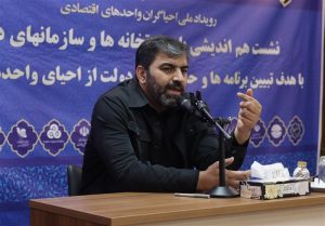 300 هزار طرح اشتغال خرد روستایی تا پایان سال اجرایی می‌شود/
مصوبات شورای عالی جهاد سازندگی لازم الاجرا است
