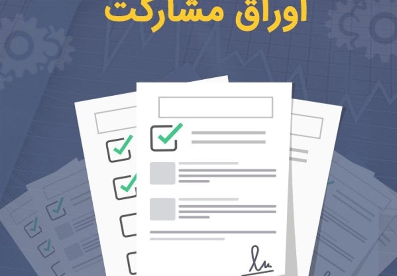 66 هزار میلیارد تومان انواع اوراق عرضه شد/ تا پایان سال 50
هزار میلیارد تومان دیگر به فروش میرسد