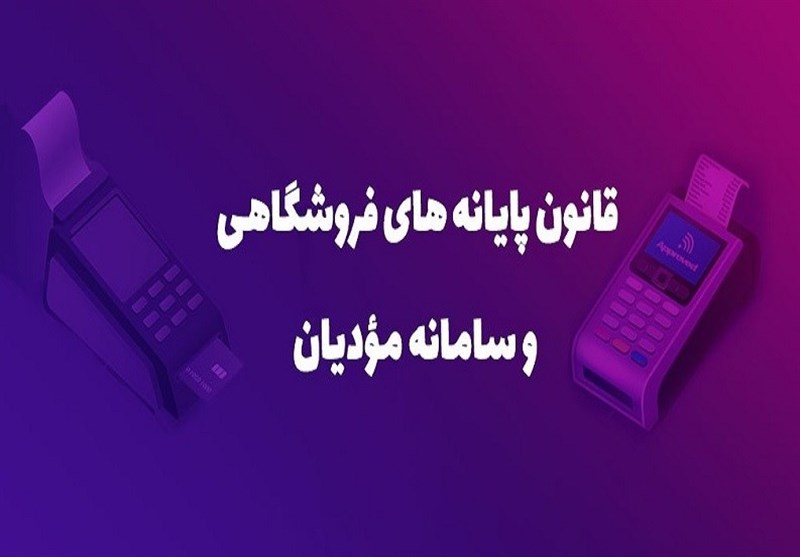 جزئیات محاسبه مالیات ارزش افزوده از طریق سامانه
مودیان