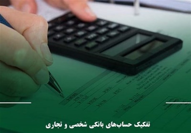 معرفی بیش از 8 میلیون و 300 هزار حساب تجاری به سازمان امور
مالیاتی
