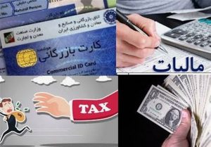 وعده افزایش معافیت‏ مالیات حقوق بگیران پس از برخورد قاطع با
فرار مالیاتی
