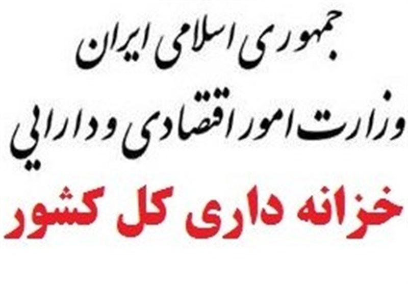 گزارش بدهی‌ها و مطالبات دولت و شرکت‌های دولتی به رئیس جمهور
ارائه شد