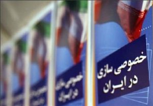 30درصد قانون اصل 44 هم اجرایی نشده است