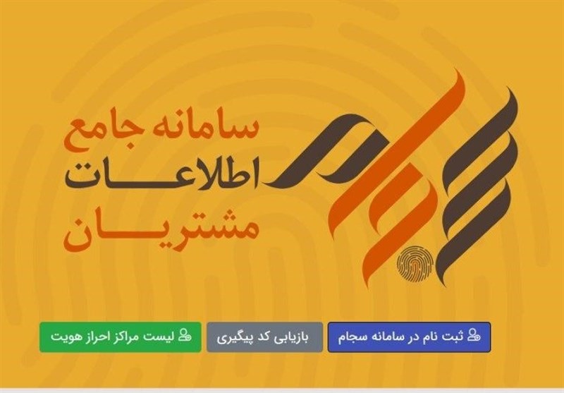 ثبت نام 41 میلیون سهامدار در سامانه سجام طی 7 ماه
گذشته