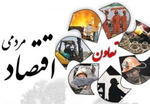 رویداد ساماندهی و ارزیابی مراکز نوآوری و توسعه تعاون استانی
برگزار شد