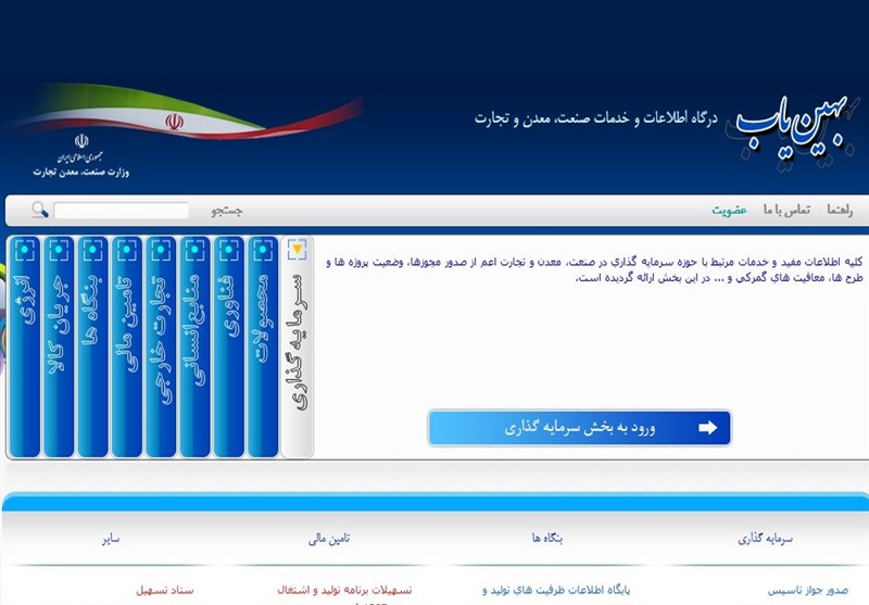 اختلال بهین یاب به نابسامانی بازار منتهی می شود