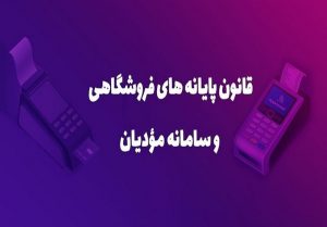 صدور 400 هزار صورتحساب الکترونیک توسط شرکت‌های بورسی به ارزش
107 هزار میلیارد تومان