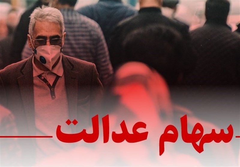 مهلت شرکت‌های سهام عدالت برای پرداخت سود تا پایان هفته/
سازوکار واریز سود به حساب سهامداران آماده شد
