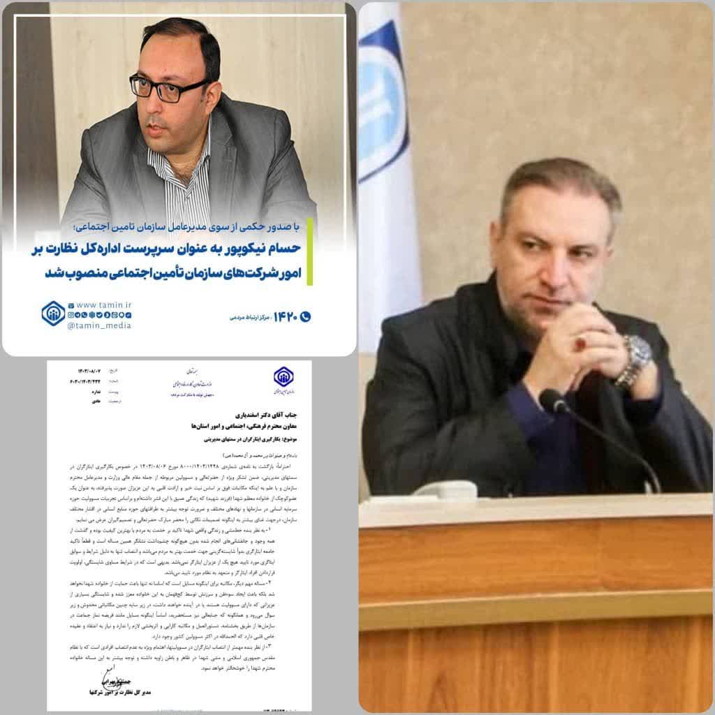 تکریم فرزند شهید در روز بزرگداشت خانواده شهدا به سبک وزیر کار و رئیس سازمانش