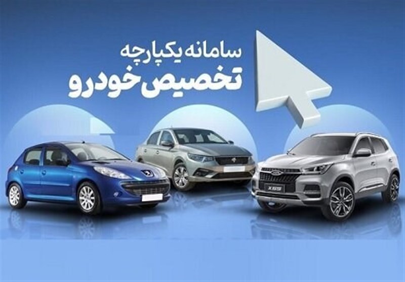 آغاز مرحله سوم طرح یکپارچه فروش خودرو به زودی/ نصف متقاضیان
سایپا در مرحله دوم وجه واریز نکردند