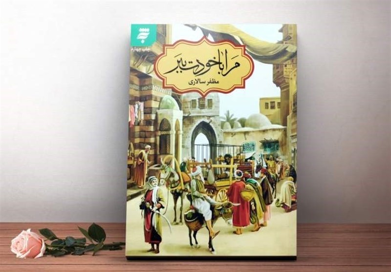 استقبال از کتابی درباره امام جواد(ع)