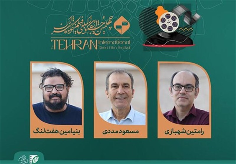 اعلام هیات انتخاب و آثار تجربی جشنواره فیلم کوتاه
تهران