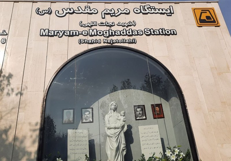ایستگاه متروی مریم مقدس (س) افتتاح شد