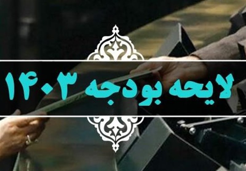 تأمین 50همت منابع همسان‌سازی حقوق بازنشستگان از افزایش
مالیات ارزش افزوده/ اعتبارات عمرانی کاهش یافت؟