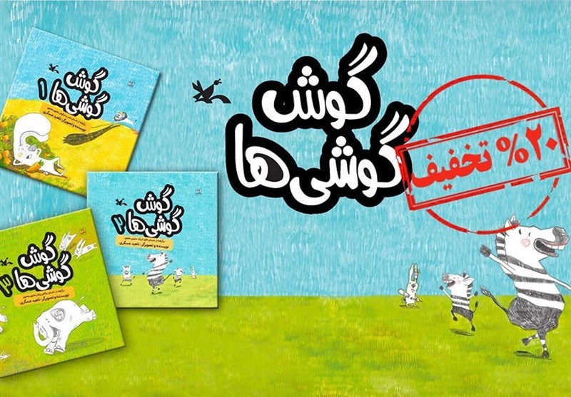 تخفیف تابستانی دیجی کانون با 100 عنوان کتاب ادامه
دارد