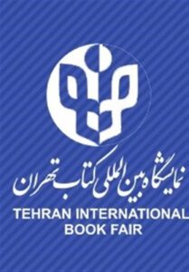 تمدید مهلت ثبت‌نام ناشران داخلی نمایشگاه بین‌المللی کتاب
تهران