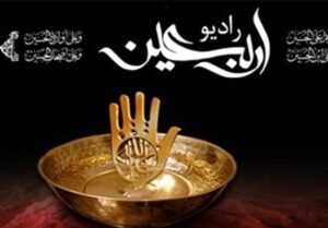 توصیه شیخ حسین انصاریان و قول مدیر رادیو اربعین برای
اطلاع‌رسانی 24 ساعته + فیلم