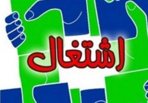 جزئیات آخرین آمار سامانه جستجوی شغلی/ بیش از 31هزار نفر
متقاضی شغلی هستند