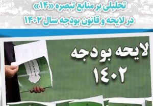 جزئیات 314 همت درآمد از محل فروش داخلی و صادراتی فراورده‌های
نفتی/ برآورد مرکز پژوهشها از واردات بنزین و گازوئیل+ جدول