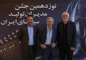 جشن مدیران تولید سینما برگزار شد / فرمانده نیروی هوایی ارتش
مهمان ویژه