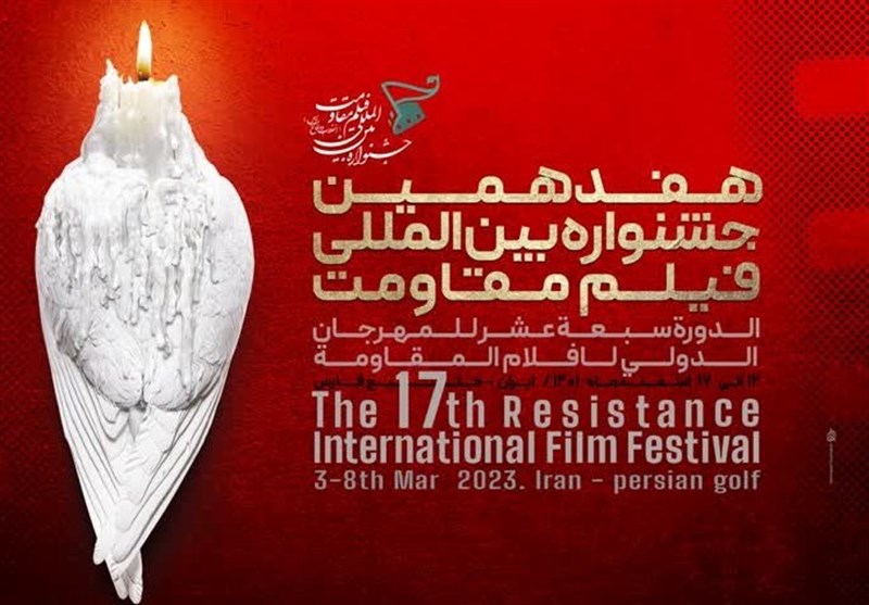 جشنواره فیلم مقاومت پایان یافت/ "غریب"
بهترین فیلم و هادی حجازی‌فر جایزه بهترین کارگردانی را گرفت