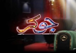 «جوکر2» اقدامی برای اخذ مجوز تولید از ساترا
نکرده‌است