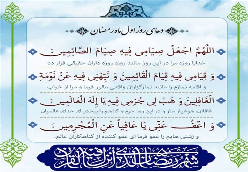 دعای روز نهم ماه رمضان/ چگونه مورد رحم و رحمت خدا قرار
بگیریم؟