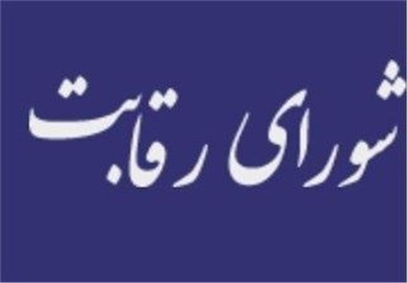دفاع شورای رقابت از قیمت های اعلامی خود برای خودروهای
مونتاژی