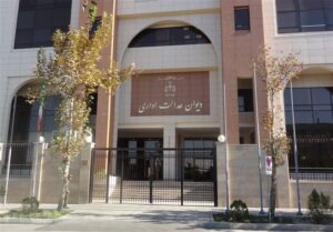 رای مهم دیوان عدالت اداری در خصوص عوارض صادراتی شرکت‌های
بورسی