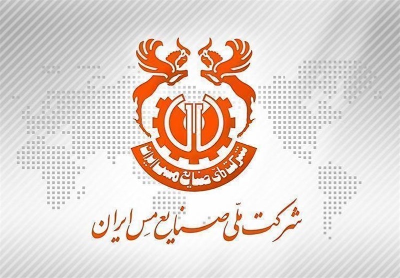 رستمی از "شرکت ملی مس ایران" رفت