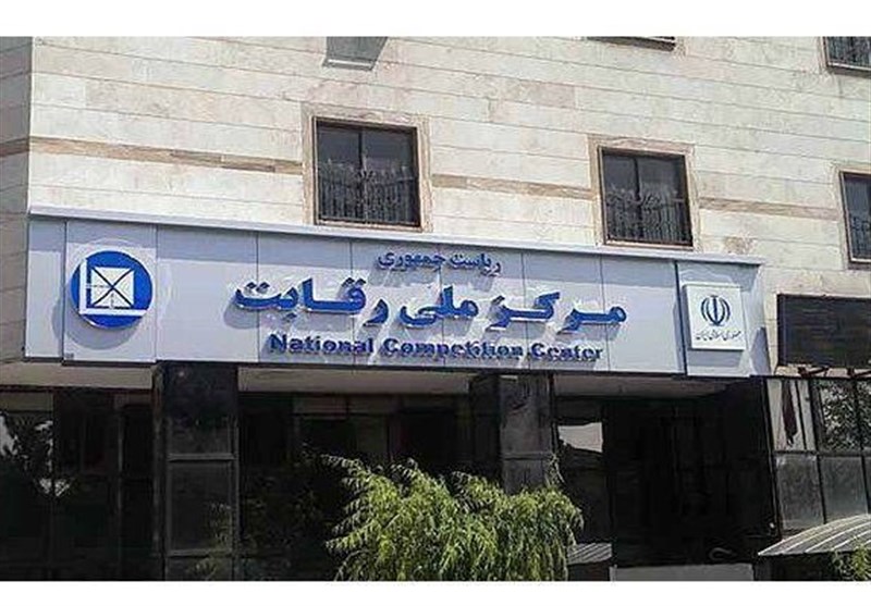 «ساترا» عضو کارگروه اقتصاد دیجیتال شورای رقابت شد
